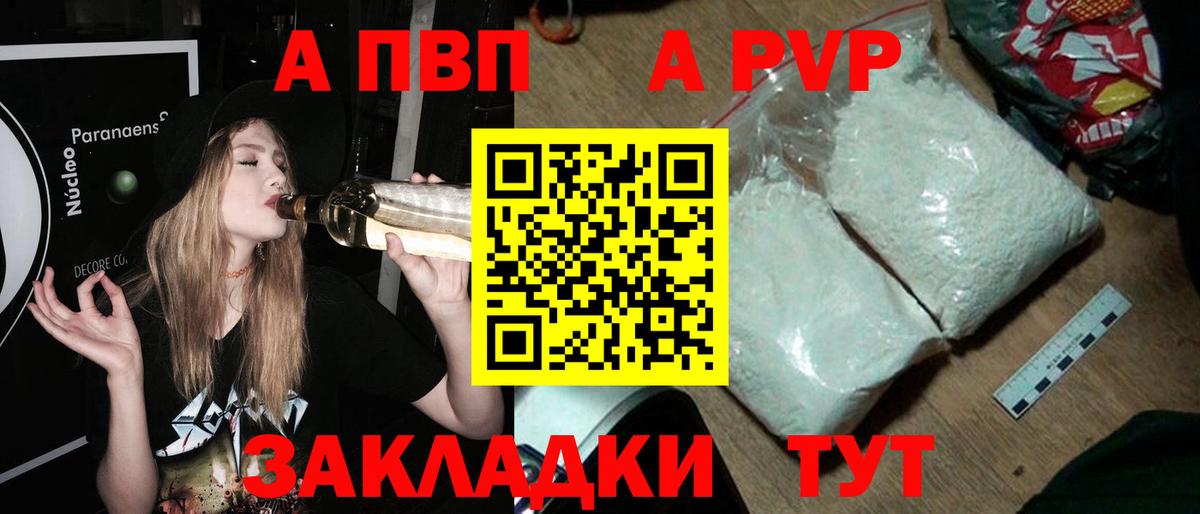 APVP Соль Бахчисарай