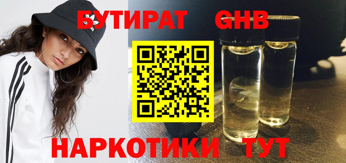 БУТИРАТ  Вход с VPN  Бахчисарай  БУТИРАТ буратино 