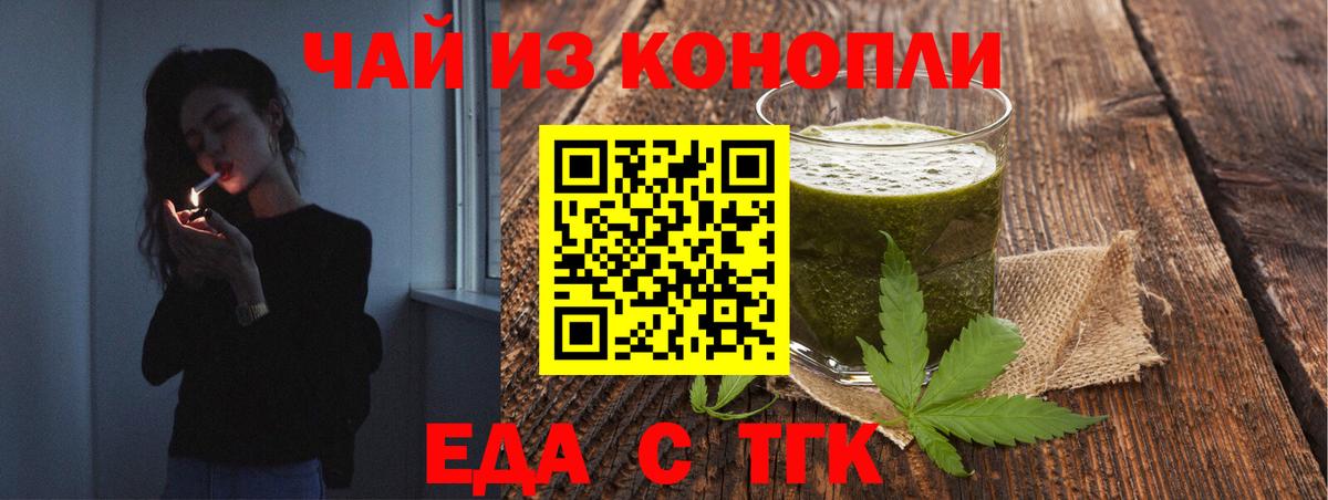 Cannafood марихуана Бахчисарай