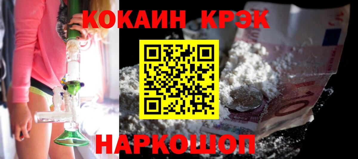КОКАИН 97%  Вход с VPN  Бахчисарай  как найти закладки  COCAIN Перу 