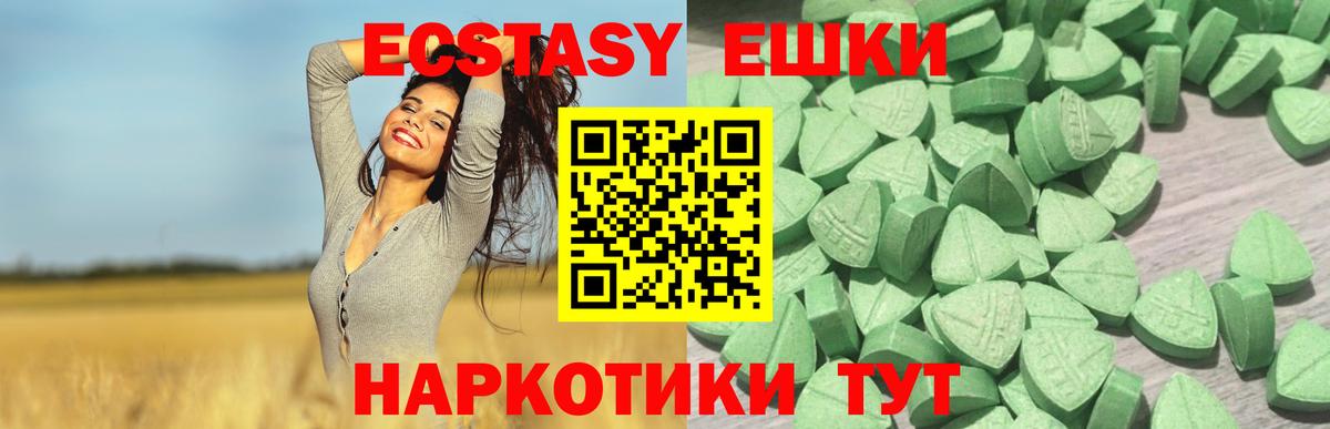 ЭКСТАЗИ Punisher  Экстази  Бахчисарай  hydra ссылки  Вход с VPN  Ecstasy mix 