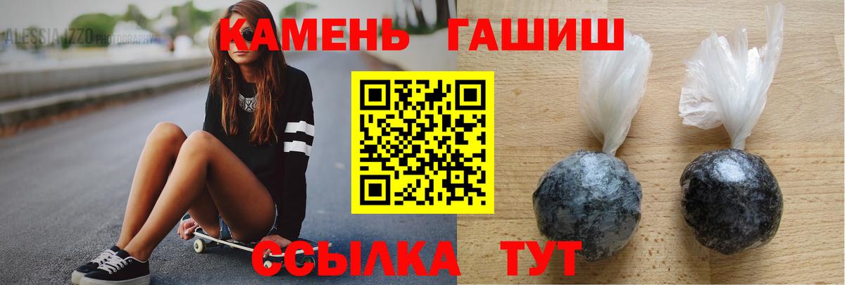 Гашиш  ГАШИШ гашик  Вход с VPN  Гашиш индика сатива  Бахчисарай 