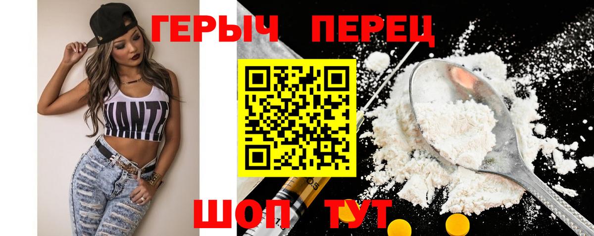 ГЕРОИН хмурый Бахчисарай