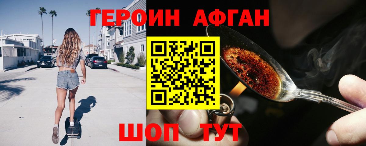 Бахчисарай  ГЕРОИН герыч  Вход с VPN 