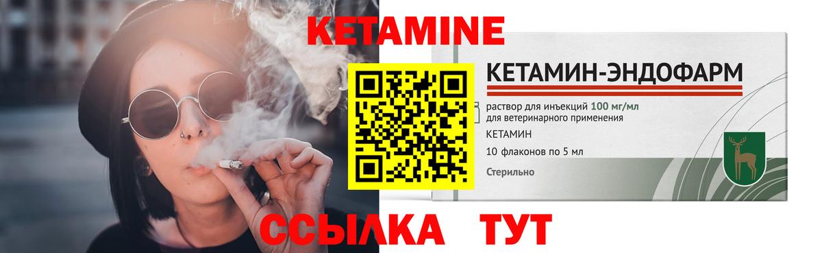 ОМГ ОМГ онион  Вход с VPN  Бахчисарай  КЕТАМИН VHQ  КЕТАМИН VHQ 
