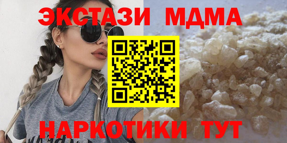 MDMA Molly Бахчисарай