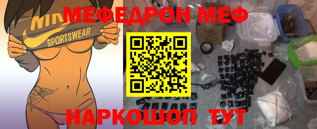 МЕФ  где продают наркотики  Бахчисарай  Вход с VPN  МЯУ-МЯУ VHQ  Меф кристаллы 