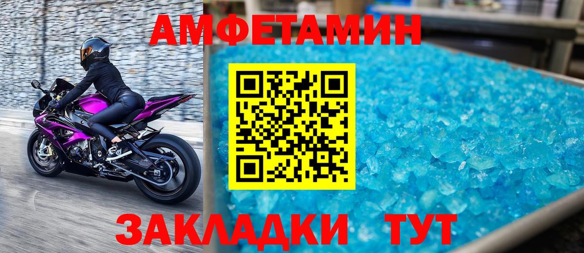 Первитин Декстрометамфетамин 99.9% Бахчисарай