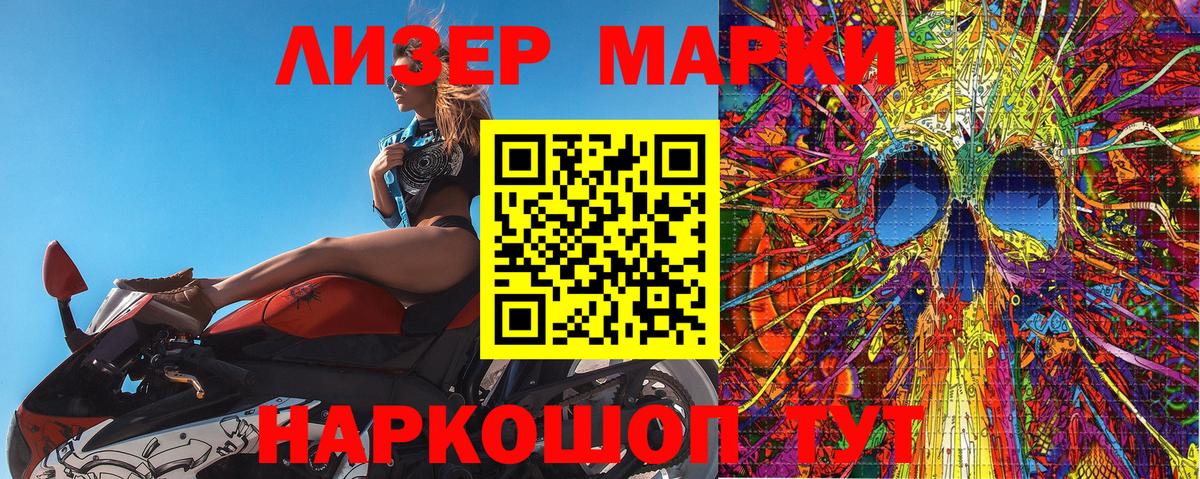 Бахчисарай  Марки NBOMe 1,5мг  Вход с VPN 