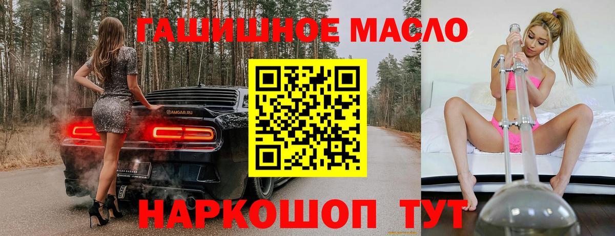 Бахчисарай  Дистиллят ТГК THC oil  как найти   Вход с VPN  ТГК жижа 